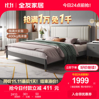 全友(QUANU)家居现代轻奢双人床主卧婚床小户型实木框架欧皮软靠床 时尚灰1.5m床+105171床垫