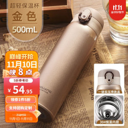 富光 超轻保温杯  金色500ml