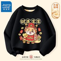 真维斯儿童新年款加绒卫衣秋冬男孩洋气红色龙年上衣男童国潮衣服 秋冬加绒卫衣fdgh10 120