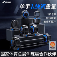麦瑞克(MERACH)哑铃男士快速调重可拆卸家用器材钢制快调哑铃杠铃壶铃套装 【极速调节哑铃/杠铃/壶铃组合】