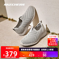 斯凯奇Skechers女士一脚蹬舒适柔软网面鞋137062 自然色/NAT 35.5 