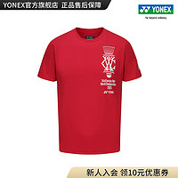 YONEX/尤尼克斯 YOB23190EX 2023世锦赛纪念T恤 羽毛球服运动T恤yy 深红色 XO