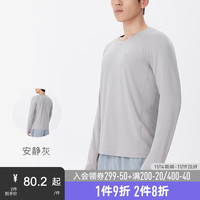 Keep男士速干衣运动长袖男户外跑步t恤篮球训练服透气衣秋 安静灰 L