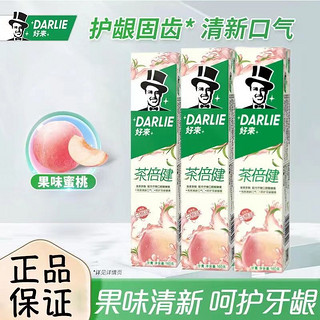 抖音超值购：DARLIE 好来 茶倍健牙膏 160g*2