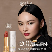 LANCOME 兰蔻 卢浮宫口红200 哑光拽姐棕唇膏礼盒化妆品