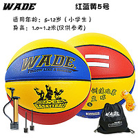 wade 韦德篮球水泥地耐磨儿童4号5号小学生幼儿园篮球街头训练用球