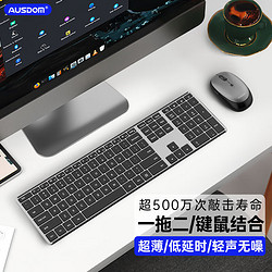 AUSDOM 阿斯盾 无线办公键盘鼠标套装商务办公超薄台式笔记本电脑2.4G接收器一拖二键鼠连接充电式全尺寸