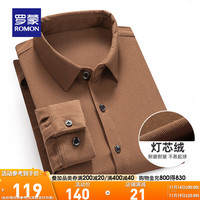 罗蒙男士灯芯绒长袖衬衫20季休闲商务时尚百搭上衣 浅咖 170（105-125斤）