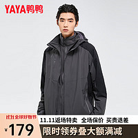 鸭鸭（YAYA）三合一冲锋衣20时尚户外休闲男女保暖外套JX 灰色 190/108A(3XL)