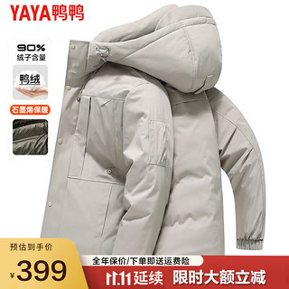 鸭鸭（YAYA）【石墨烯蓄热】冬季羽绒服男连帽工装户外冲锋保暖外套 浅灰色 190