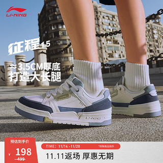 李宁（LI-NING）征程1.5丨板鞋男鞋2023舒适透气回弹经典休闲鞋AGCT265 云雾白/浅灰蓝-5 41