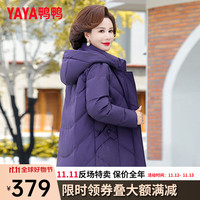 YAYA 鸭鸭羽绒服 鸭鸭（YAYA）中老年羽绒服女中长款冬季连帽休闲保暖装外套CF 紫色 180/100A(XXXL)