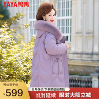 YAYA 鸭鸭羽绒服 鸭鸭(YAYA)中年冬装中长款羽绒服中老年女洋气高贵外套YS 浅紫色 XL