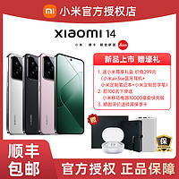 抖音超值购：小米 Xiaomi/小米14 徕卡光学镜头 骁龙8Gen3 5G智能手机