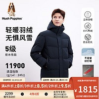 Hush Puppies暇步士男装2023冬保暖立领连帽中长款防水羽绒服 085深蓝2 L