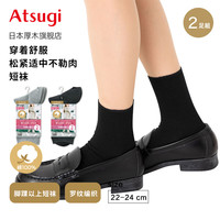 厚木2双装秋冬全棉女士罗纹短袜简约舒适保暖休闲袜子女LB48092 灰色2双 均码22-23