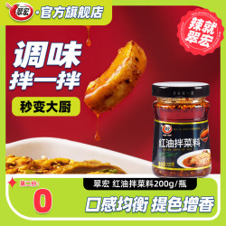 翠宏 CUIHONG翠宏  油泼辣子  200g/瓶