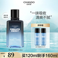 抖音超值购：CHANDO 自然堂 男士喜马拉雅冰川保湿水120ml补水清爽肤水