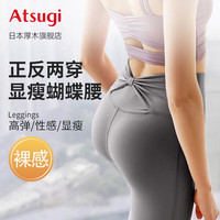厚木蝴蝶结装饰瑜伽裤正反穿休闲运动裤九分裸感打底裤女HBT2303 107灰色 LLL 身高155-170cm