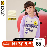 B.Duck【加绒】小黄鸭童装女童卫衣冬女孩保暖冬装上衣 米色 130cm