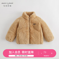 MARC&JANIE【抗静电】马克珍妮春秋装2023 男女童舒棉绒宽松立领外套231288 深咖色 120cm