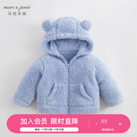 MARC&JANIE【抗静电】马克珍妮秋冬2023男女童双面舒棉绒小熊耳朵外套231291 半蓝 120cm