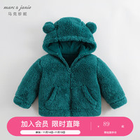 MARC&JANIE【抗静电】马克珍妮秋冬2023男女童双面舒棉绒小熊耳朵外套231291 墨绿 120cm