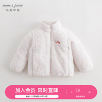 MARC&JANIE【抗静电】马克珍妮春秋装2023 男女童舒棉绒宽松立领外套231288 米色 140cm