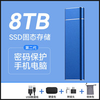XARICENG 移动硬盘固态2t超薄移动固态高速读写1tb便携外接手机电脑ssd存储type-c接口 8TB深海蓝3.0高速读写+支持加密