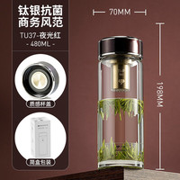 万象（WANXIANG）单层抗菌玻璃杯车载便携简约包装男士办公商务高档泡茶杯 TU37-夜光红-480ml