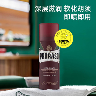 PRORASO 博拉索 男士剃须泡沫檀香香型意大利进口膏皂50ML