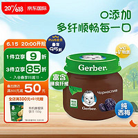 Gerber 嘉宝 婴幼儿辅食西梅泥 初段6个月以上欧洲进口（80g）