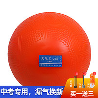 PLUS会员：奇享橙 充气实心球2公斤中考训练专用学生体育男女比赛橡胶铅球2kg