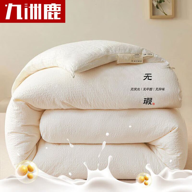 九洲鹿 泡泡纱 大豆纤维秋冬季被子 8斤200*230cm
