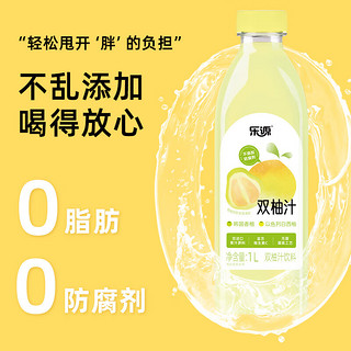 乐源 双柚汁柚子味饮料0脂肪1000ML大瓶装