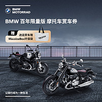 BMW 宝马 摩托车官方旗舰店  BMW 百年限量版 摩托车赏车券