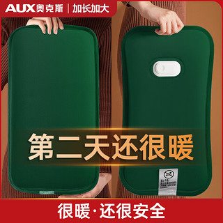 AUX 奥克斯 充电热水袋{防爆充电夹+加厚绒布加长款}绿色