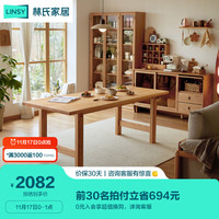林氏家居大板实木餐桌椅长方形饭桌子客厅家用【原木色】CO1R-A餐桌1.6米