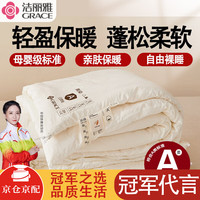 洁丽雅被子秋冬季棉被芯加厚冬被大豆纤维被单双人被子被褥春秋四季被 象牙白 200*230cm/4斤