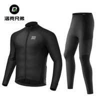 洛克兄弟骑行服上衣套装男款抓绒保暖长袖长裤户外单车运动服冬季 秋冬骑行套装 黑色 S