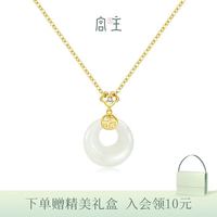 宫主 福气平安扣项链女和田玉吊坠925银锁骨链生日礼物送妈妈送老婆 金色