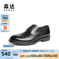 森达商务皮鞋男2024春季商场同款复古布洛克正装鞋1MP01AM4 黑色 38