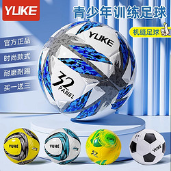 YUKE 羽克 足球儿童4号小学生专用球3号幼儿5号成人青少年初中生中考训练球