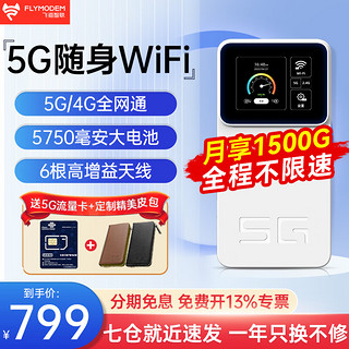 飞猫智联 HUAWEI 华为 E6878-370 移动路由器