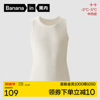 蕉内热皮302++男女士圆领保暖内衣背心同款无痕打底内搭抗菌秋衣 【男士】奶白 XL