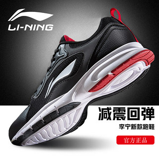 LI-NING 李宁 男鞋运动鞋秋冬季网面减震跑鞋休闲轻逸2跑步鞋男 标准黑/雾霾灰 44