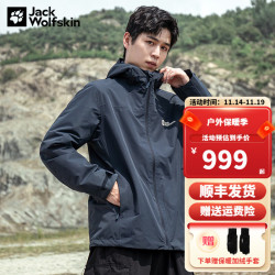 jackwolfskin狼爪冲锋衣男秋冬新品5031981101023m17596a