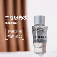 LANCOME 兰蔻 极光水净澈焕肤双重精华爽肤水10ml混油皮控油便携装u先试用