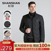 FIRS 杉杉 SHANSHAN）羽绒服男秋冬90鸭绒外套男加厚保暖短款羽绒夹克 黑色 180