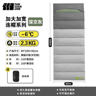 探险者 TAN XIAN ZHE）睡袋户外睡袋成人露营睡袋 深空灰2.3kg+收纳袋-加宽至85CM